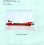 Oil/Chemical tanker en venta