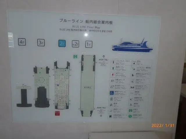 Buque de ferry en venta